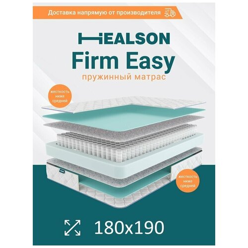  7872    . Healson Firm Easy 180190