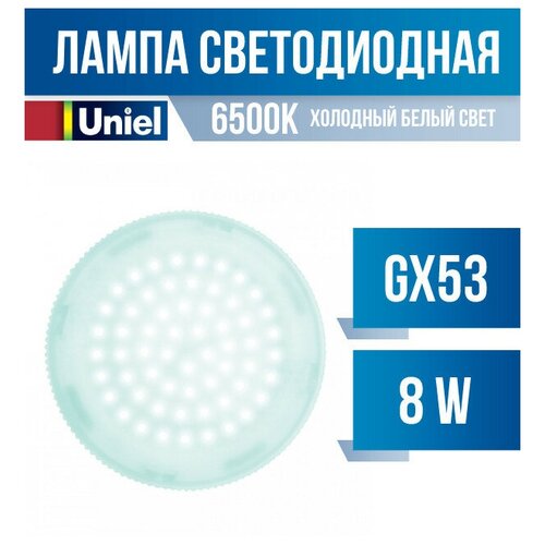  156 Uniel GX53 . 8W(670lm) 6500K 6K 7528  LED-GX53-8W/6500K/GX53/FR (. 710869)