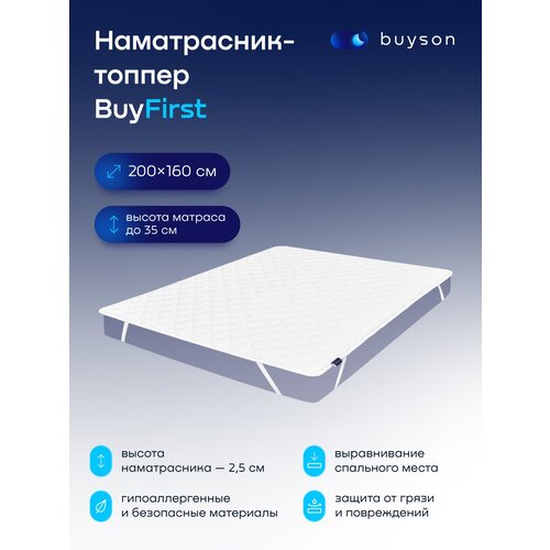  2490 -,   buyson BuyFirst 200x160 