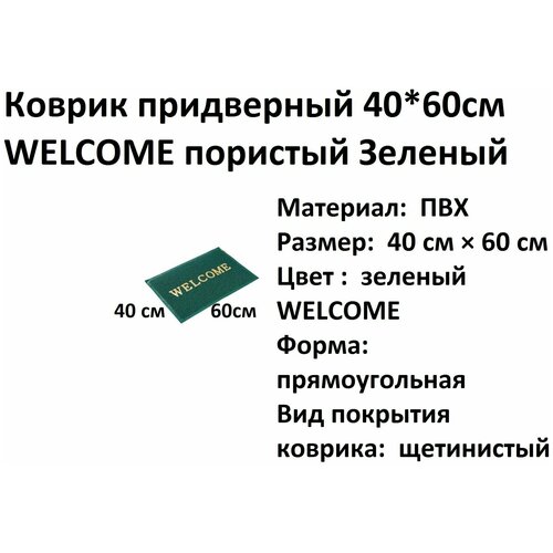  499    Welcome, , 40  60 , 