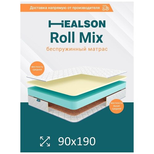 ������ 8670� ������ ������������� �� �������. Healson Roll mix 90�190