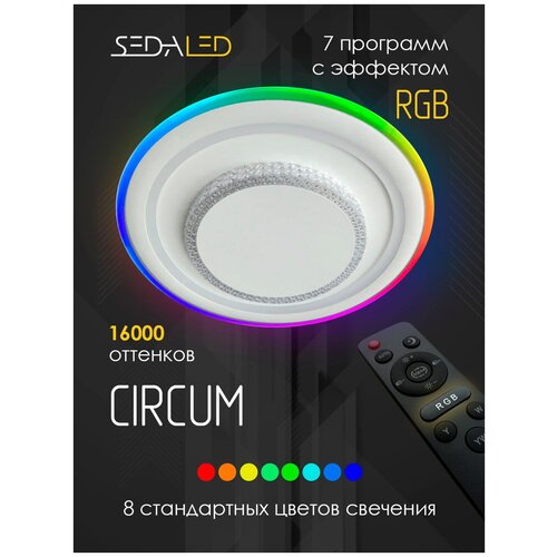  4300  ,   Seda Led       CIRCUM RGB  302 , LED 70W