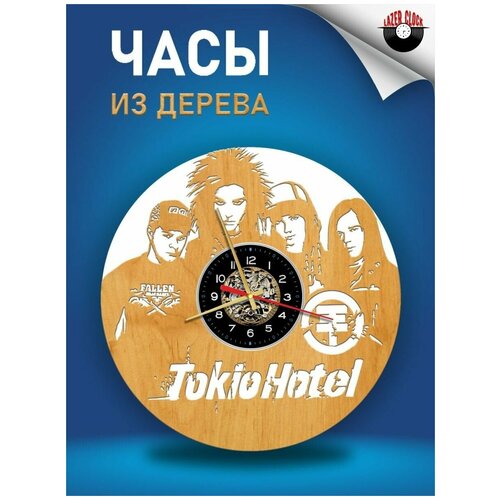  1256      ( ) - Tokio Hotel  1
