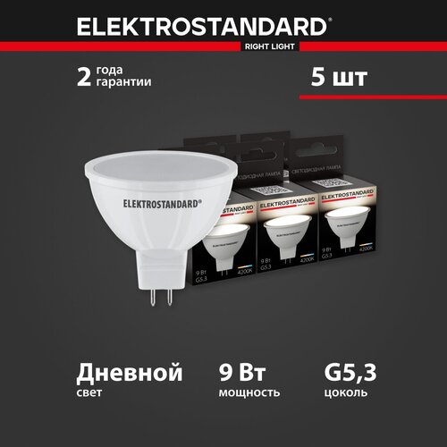 ������ 1000� ������������ ����� Elektrostandard JCDR 9W 4200K G5.3 BLG5308 - �������� 5��