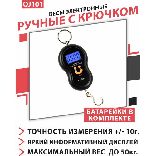 ������ 373� ���� - ����������� ������ QJ-101 50kg/10g � ������� (��� ����, ������� � �����)