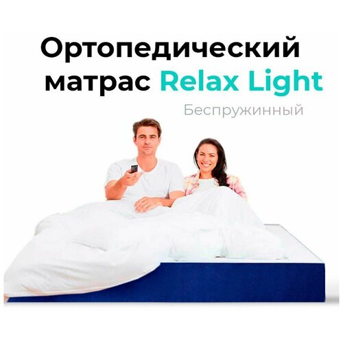  19580   130190 Leroy Relax Light  16  , ,     