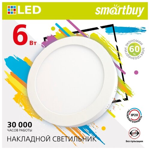  106   Round SDL Smartbuy-6w/6500K/IP20