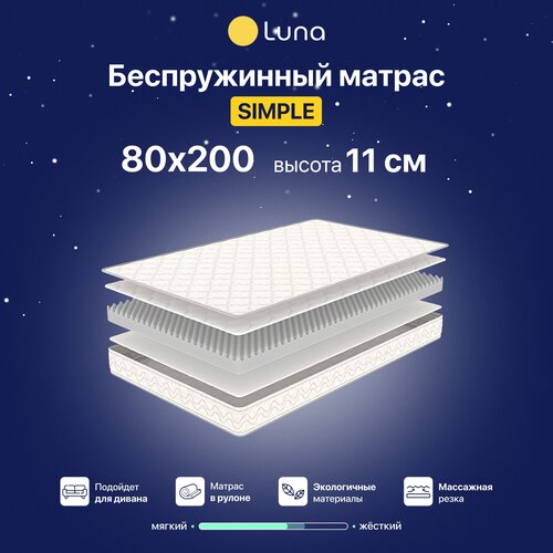  7990   Luna Simple 160200  