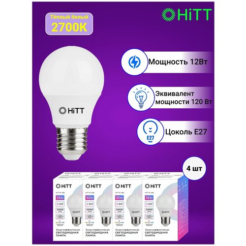 ������ 342� HiTT ����������������� ������������ �����, �������� �� 4-� ����, 12�� E27 3000�