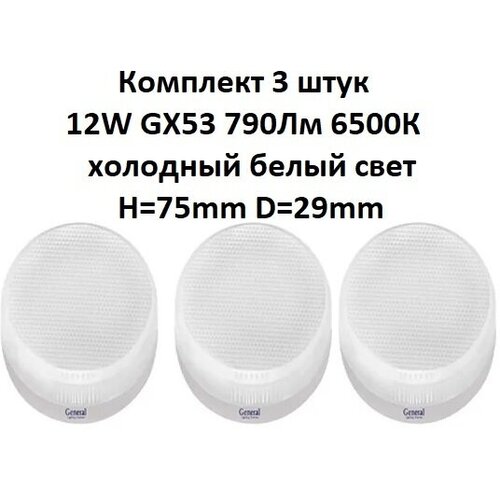 ������ 400� General, ����� �����������, �������� �� 3 ��., 12 ��, ������ GX53, 6500�, ����� ����� �����