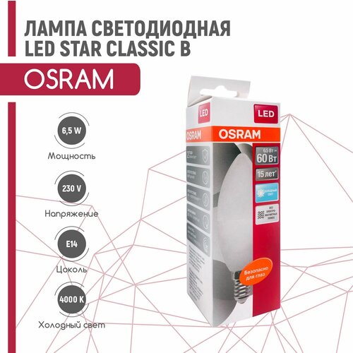  297   OSRAM LED STAR 6.5W/840 230V E14  