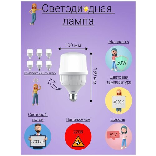 ������ 2186� General, ����� ������������, �������� �� 6 ��., 30 ��, ������ E27, 4000�, ����� ����� �������
