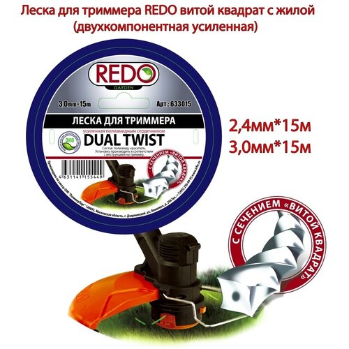  382    REDO DUAL TWIST     ( ) 3,0  15