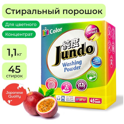  435        Jundo Aroma Capsule 2  1, , 1.1