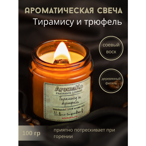 ������ 704� ������������� ����� AROMAKO �������� � ������� /���������� �� ������������ ����� � ���������� ����� � ���������� ������ 100 ��/ 60 ����� �������