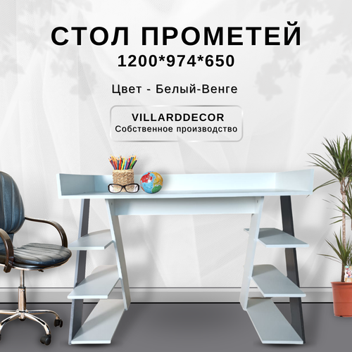  6500    VillardDecor   120*97*65