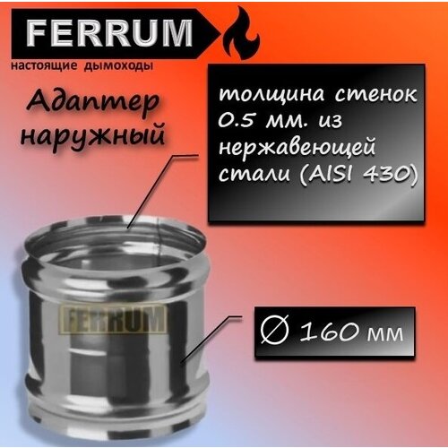  417  - 160  0.5 .    (430/0,5 ) Ferrum