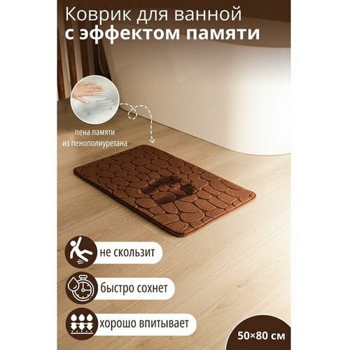  867       Memory foam, 50x80 ,  