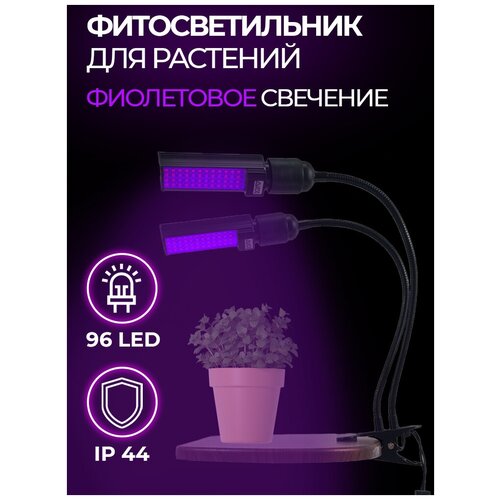  1721   2- URM-FITO-2L-USB-15  , 96 LED, 220 , 15 , IP44,  