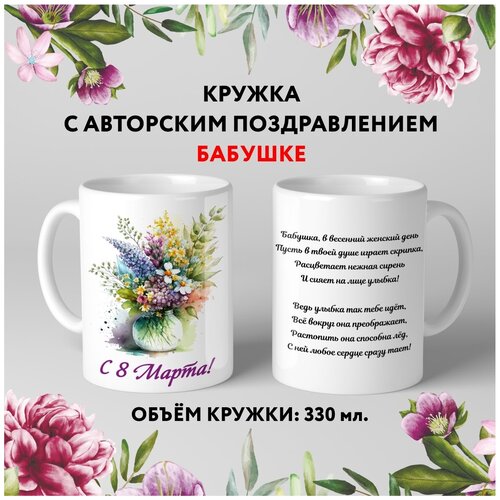  499   premium,   8   10.5, 330 , mug_march_8_poems_10.5