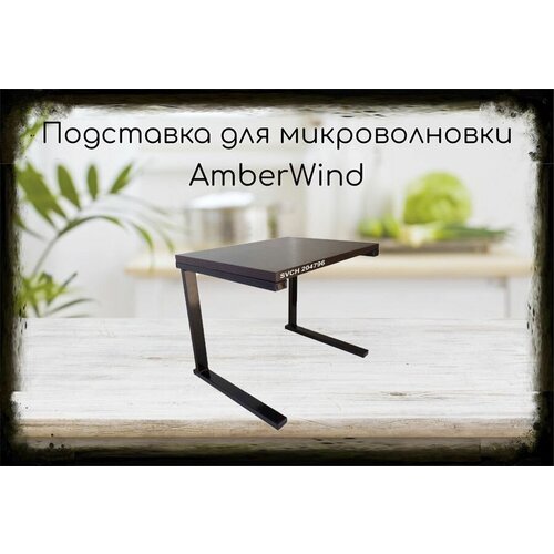  3190 -   ,  32  AmberWind 204796  3040, 