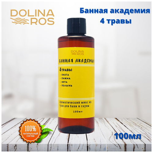 ������ 490� DOLINA ROS ������ �������� 4 ���� ������������� ����� ��� ���� � ����� 100%����������� 100��.
