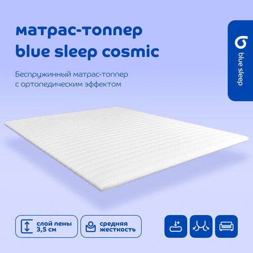  11548 - Blue Sleep Cosmic 200x200 