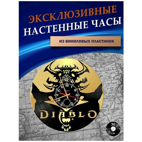  1301      - Diablo ( )