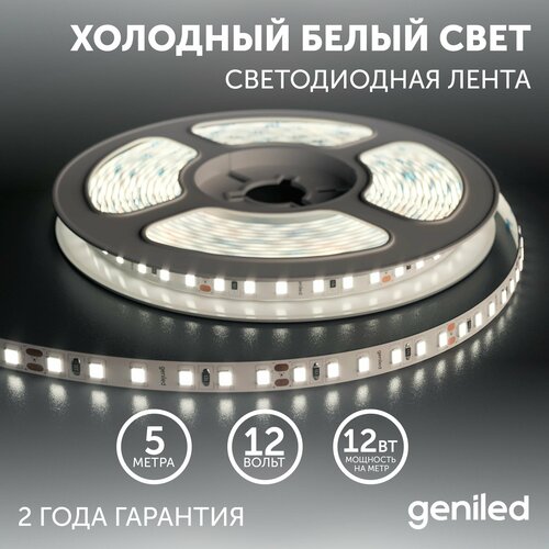  1715  ,  Geniled -  ,  ,  ,  ,   -    / GL-120SMD2835 / 1250 / / 12 /  - 5 / B - 8  / W - 12 / 6500  / IP65