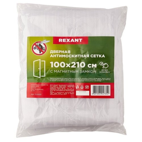  525     Rexant 210100cm White 71-0223