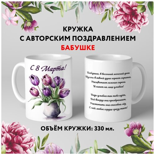  499   premium,   8   5.5, 330 , mug_march_8_poems_5.5