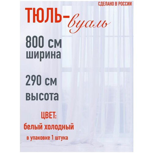 ������ 2880� ���� ������ 800 ��( 8 � ) ������ 290 �� (2,9 �) ���� �������� �����