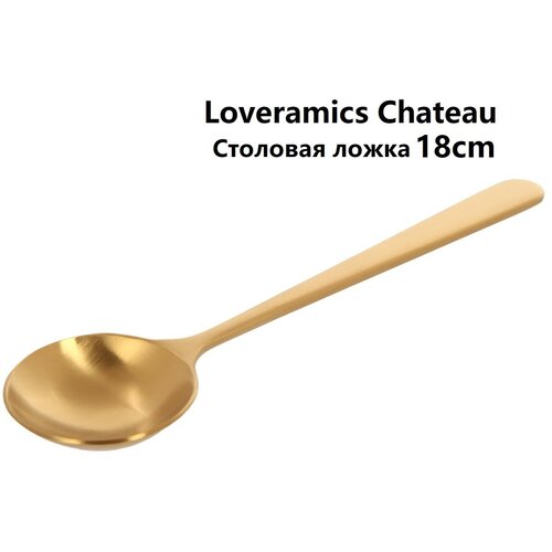  990   Loveramics Chateau 18 ., 