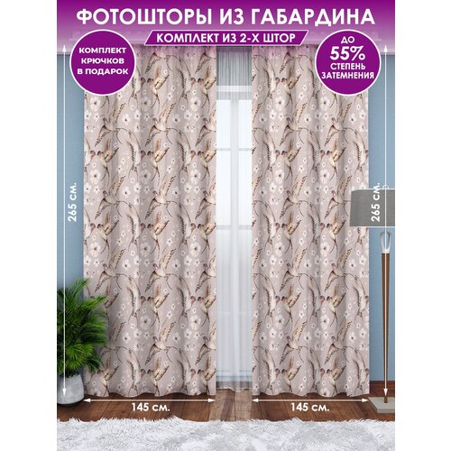 ������ 1790� ��������� Homepick BrownBirds/14028/ �������� 290�265 ��