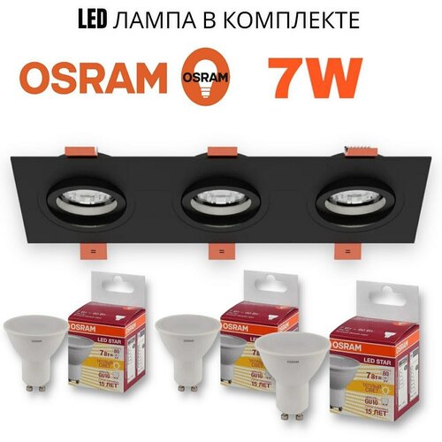  2480   CITY DL X3 MR16 GU10 OSRAM 7W 3000K ALU BLACK | 25792(75)x25mm