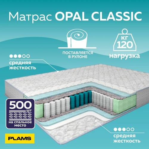  10537   OPAL CLASSIC 170195