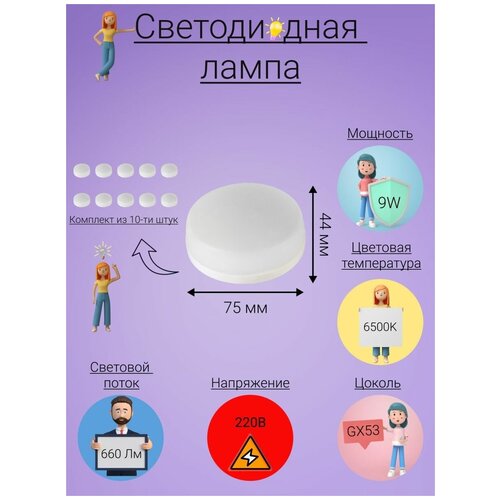 ������ 1276� General, ����� ������������, �������� �� 10 ��., 9 ��, ������ GX53, 6500�, ����� ����� �����