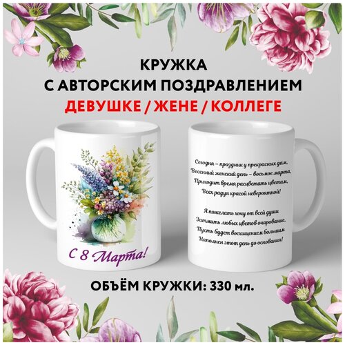  499   premium,   8  , ,  10.3, 330 , mug_march_8_poems_10.3