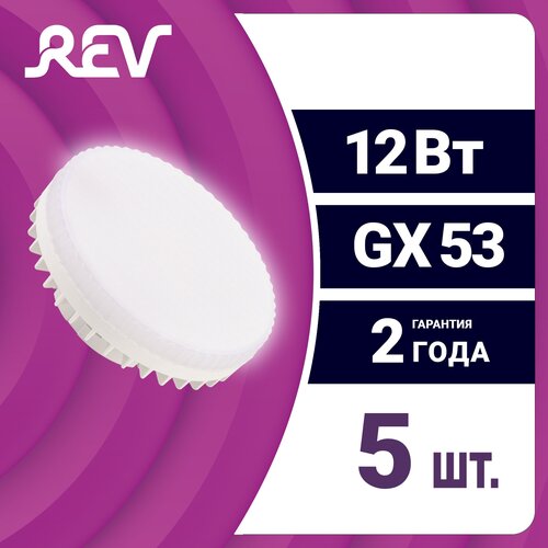 ������ 787� �������� ������������ ���� 5 ��. REV 62069 7, GX53, 12��, 4000 �