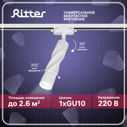  1428    Ritter Artline 59931 3