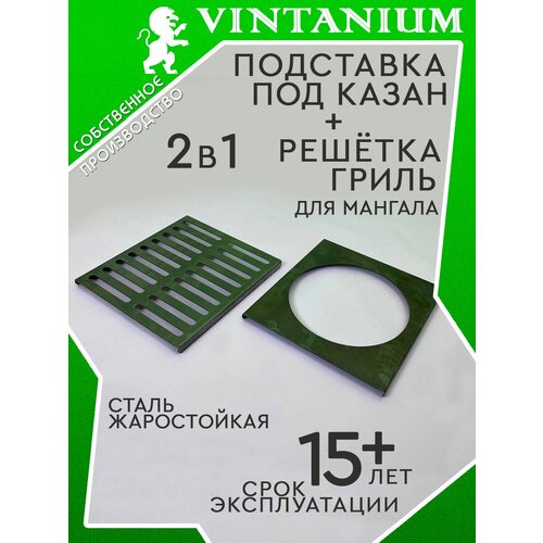  1654   +  VINTANIUM   ,  2  1   33,530,5 