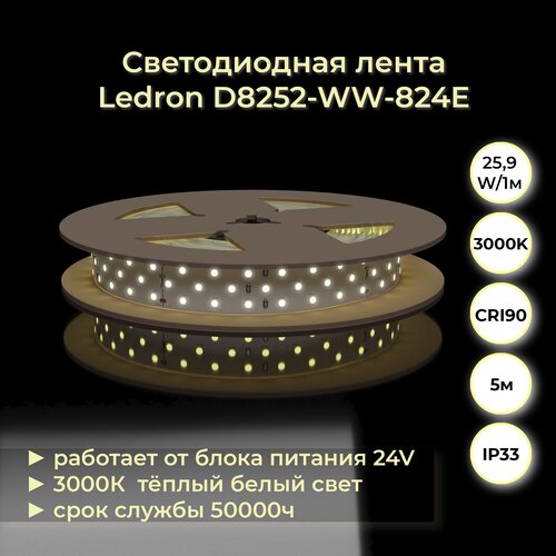  11550   Ledron D8252-WW-824E 3000K ( 5000mm)