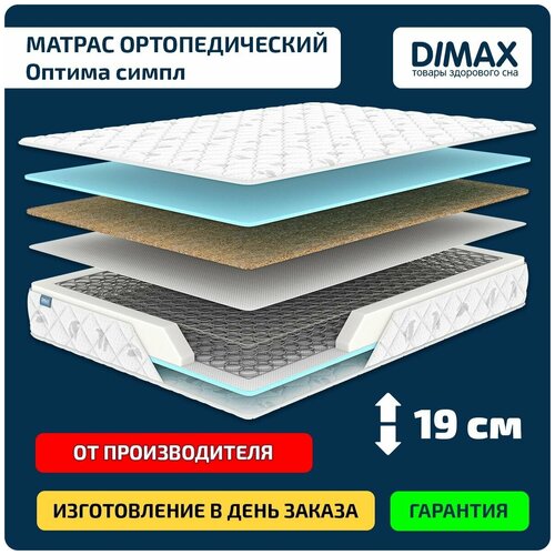  14231  Dimax   180x186