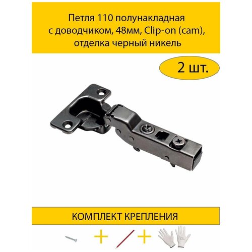  288  110   , 48, Clip-on (cam),   