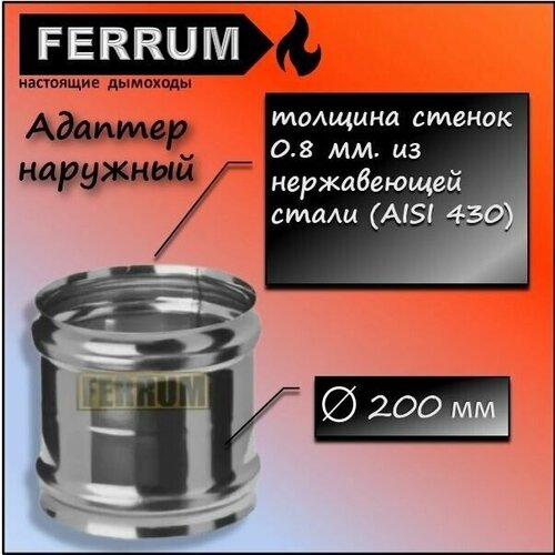 ������ 537� ������� �-� 200 �������� 0.8 ��. �� ����������� ����� (430/0,8 ��) Ferrum