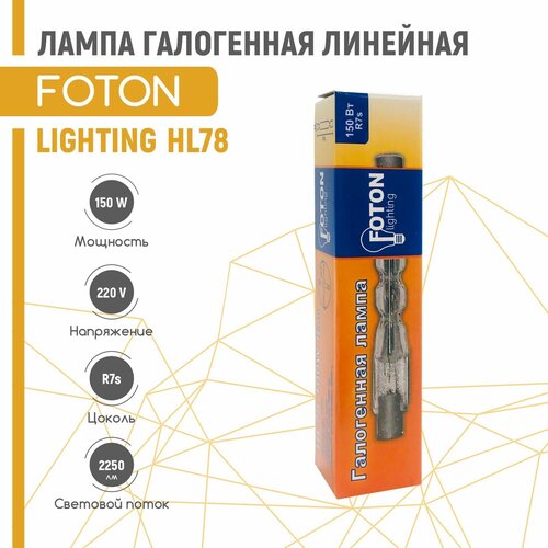 ������ 249� ����� ���������� �������� FOTON LIGHTING HL 78 150W R7s