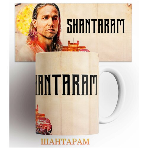  345    /Shantaram//// / . 330 