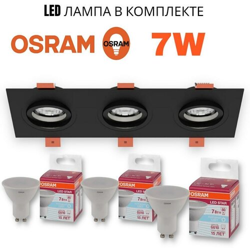  2480   CITY DL X3 MR16 GU10 OSRAM 7W 4000K ALU BLACK | 25792(75)x25mm