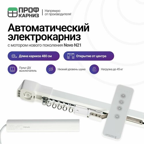 ������ 18400� ����� ���������� ������������� NOVO N21 ���������� ����������� (������) / ����� / ����� ��� - 1 ��� - �������� �� ������ - ����� 380 ��