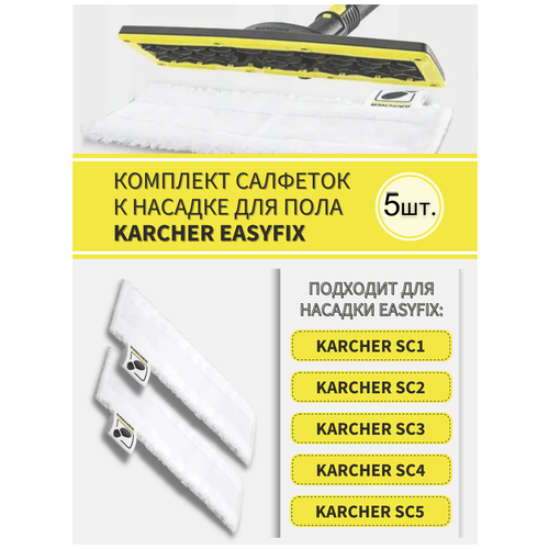  1500         KARCHER EasyFix/      - 5